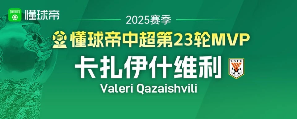 武汉三镇近11轮仅一胜，申花成唯一胜绩背后的故事
