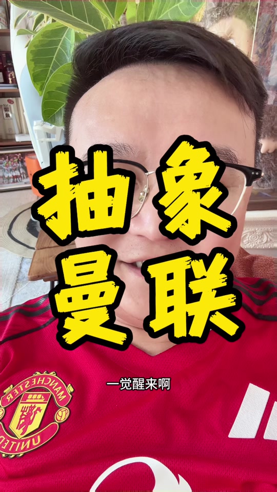 曼联新星拉什福德欧冠一射成名，训练迟到风波后替补登场再证明实力